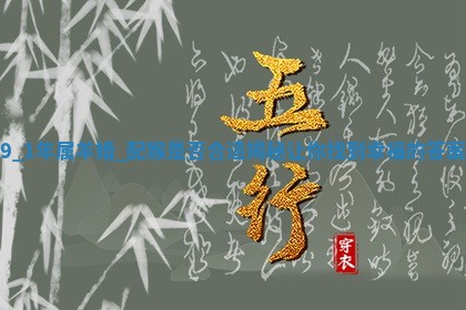 2025年05月24日黄历打麻将吉位