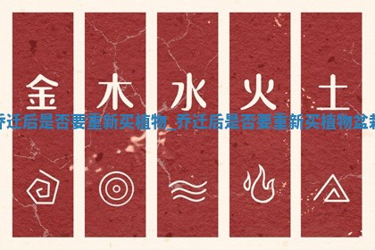 今天2025年6月12日适不适合入新宅,乔迁黄历吉日分析