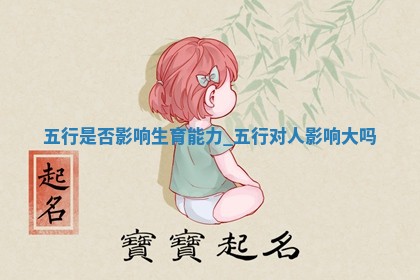 2025年08月02日如何穿出好运气？五行穿衣秘籍