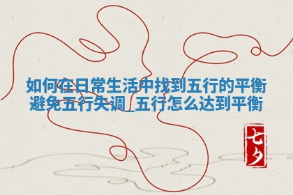 2025年08月04日穿对颜色事业旺，五行选色这样做