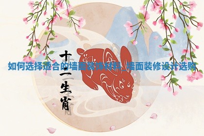 今日万年历2025年5月17日室内装修吉日,装修好日子查询