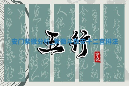 2026年2月门户安装的最佳日期,安门的好日子