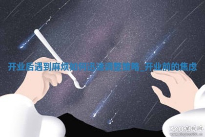 今天黄历2025年12月19日新店开张推荐指南,开业吉日查询
