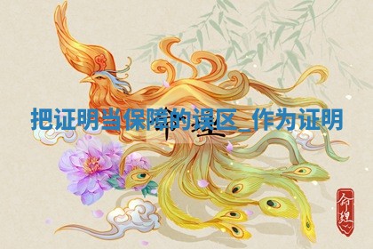 今日2025年12月17日适不适合领证,领证黄历吉日分析