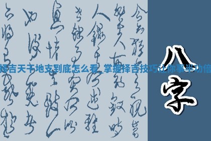 2025年05月24日黄历打麻将吉位