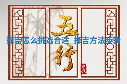 2025年05月24日黄历打麻将吉位