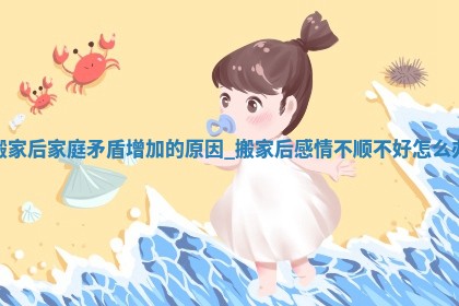 2025年12月21日适合乔迁吗,这天乔迁合适吗