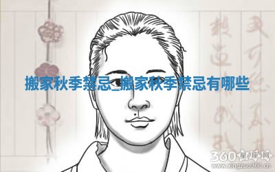 2026年2月份搬家的最佳日期