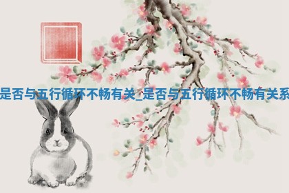 2025年08月02日如何穿出好运气？五行穿衣秘籍