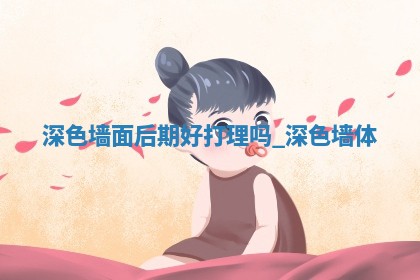 2026年2月适合装修的日子