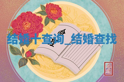 2025年05月24日黄历打麻将吉位