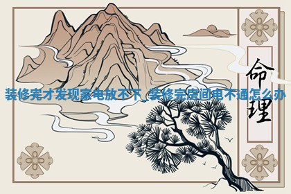 2026年公历2月装修佳期