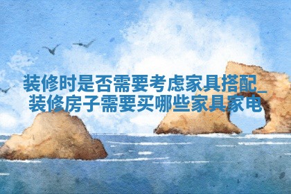 农历2025年冬月初一黄历室内装修适合吗,装修吉日查询