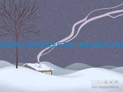 2025年05月24日黄历打麻将吉位