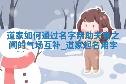 胡姓最温柔甜美的男宝名字大全（412个）