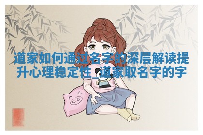 沈姓男孩取什么名字好？优美大方名字推荐