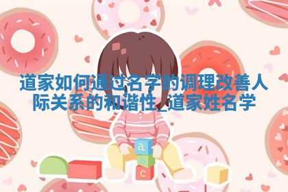 锺姓优美大方的女宝宝名字精选474个