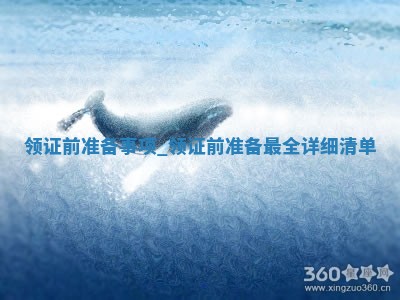 农历2025年十月廿九黄历领证适合吗,这天领证合适吗