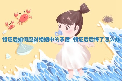 今日2025年12月17日适不适合领证,领证黄历吉日分析